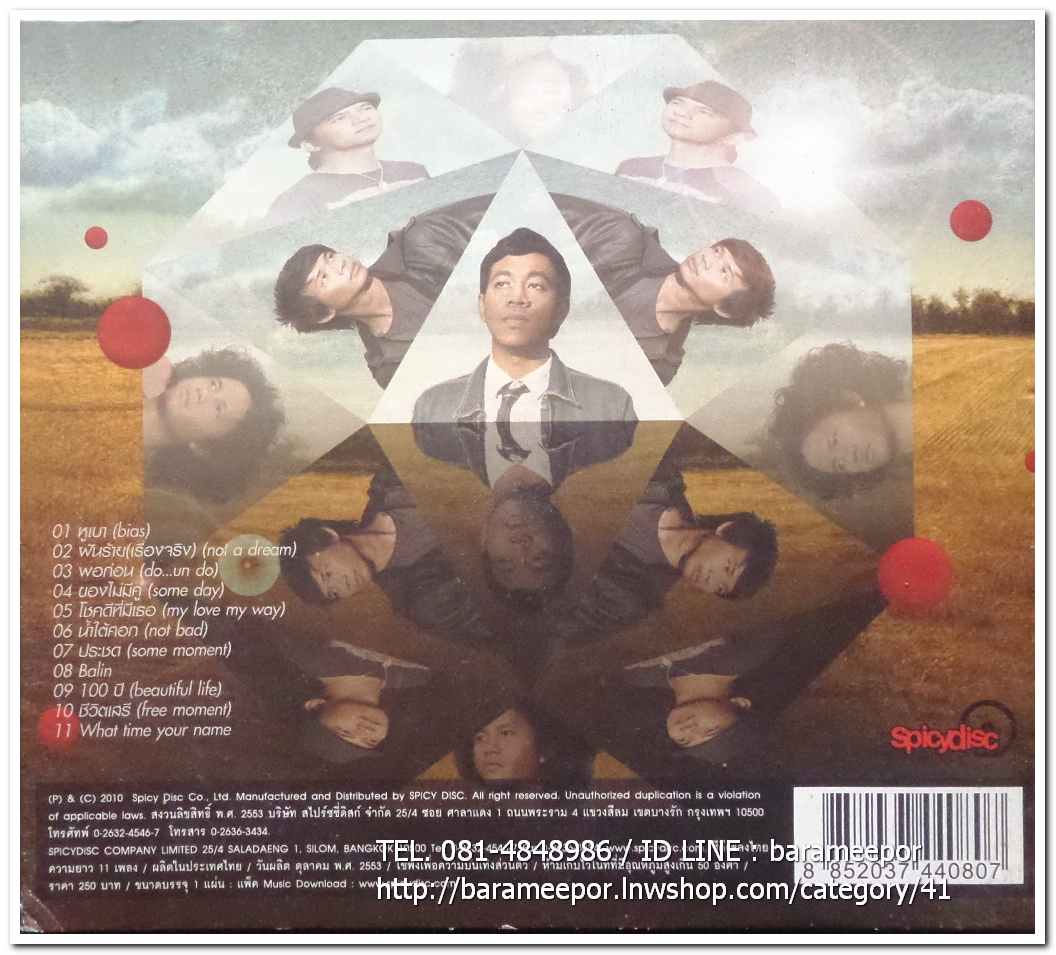 CRESCENDO ชุด RAW