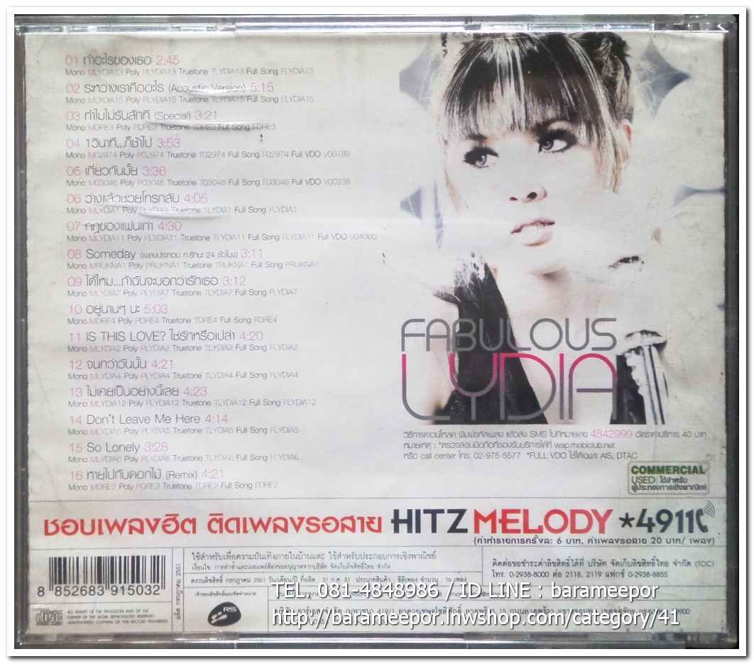 LYDIA ชุด FABULOUS LYDIA ทุกบทเพลง R&B ที่เป็นอันดับ 1 ของลิเดีย แผ่นสภาพสวย