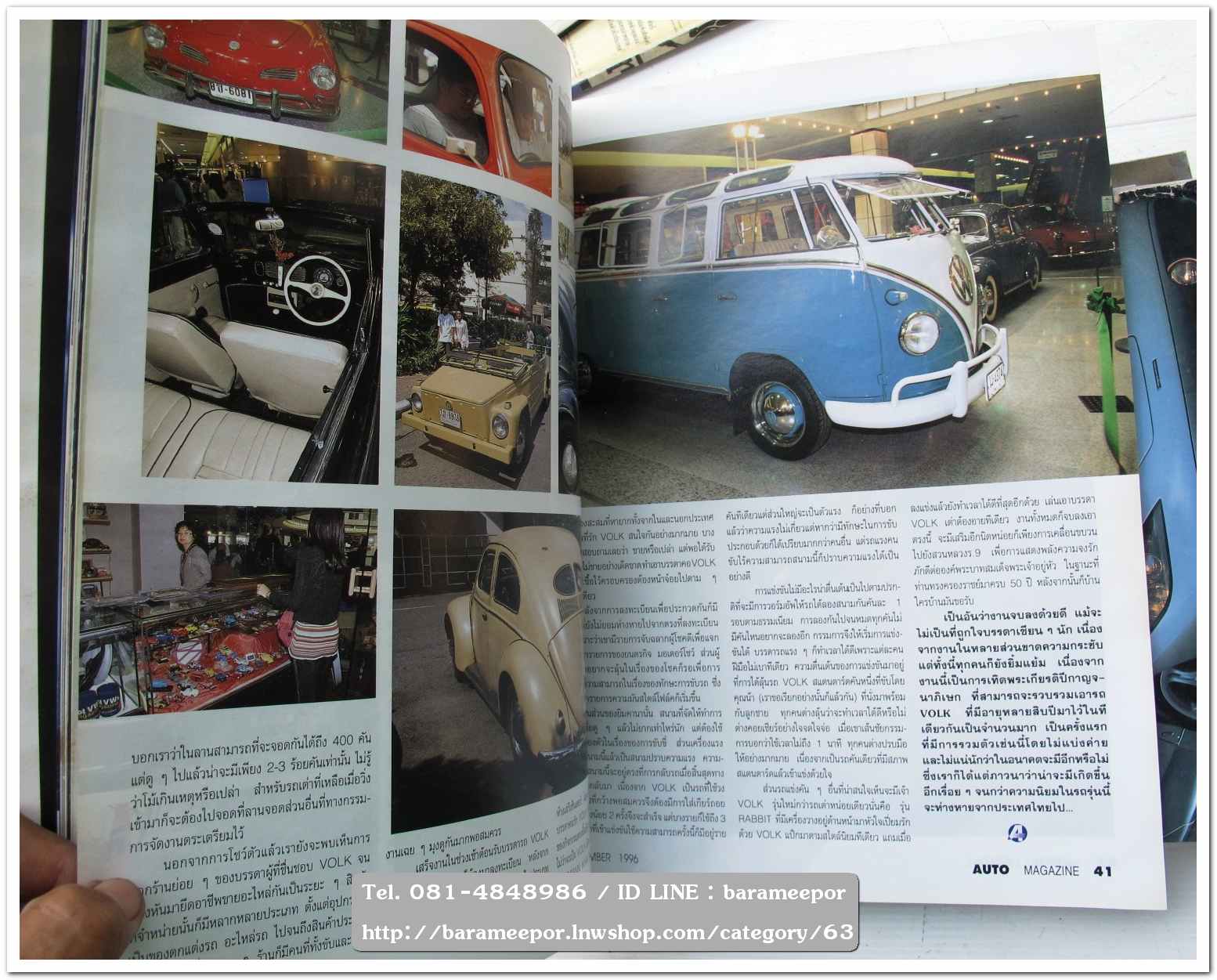 A7 นิตยสารรถ AUTO MAGAZINE