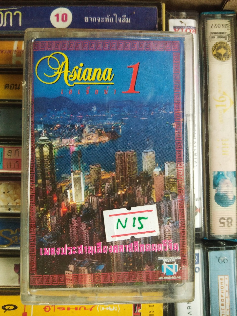 เทปเพลงไทย สภาพดี ม้วนละ 40 บาท