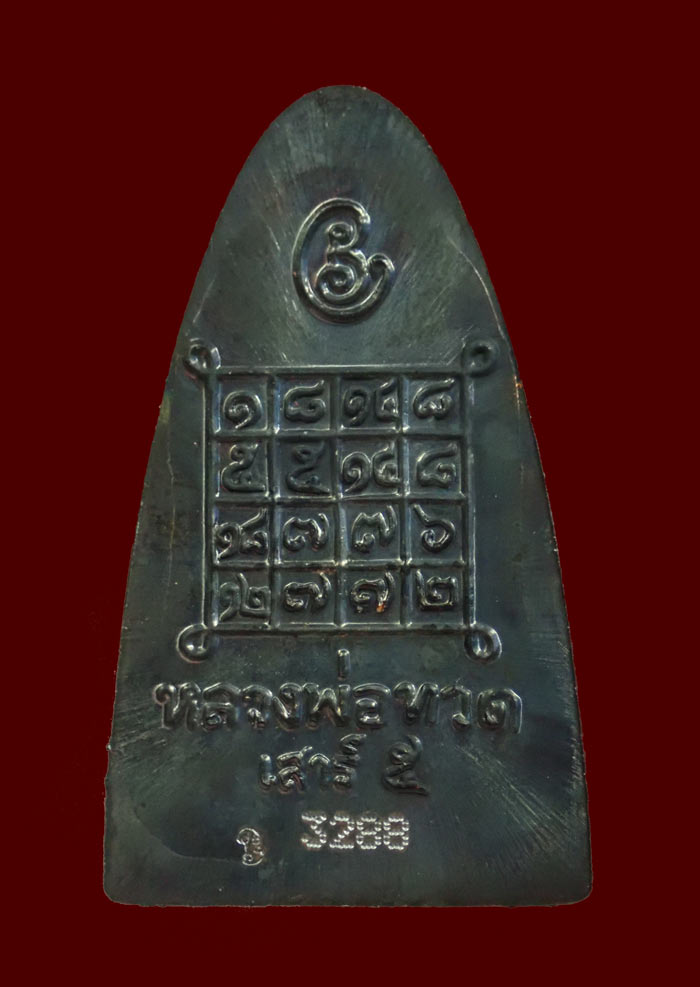 หลวงพ่อทวดหลังหนังสือ พิมพ์ใหญ่ รุ่นเสาร์5 มหาสิทธิโชค ปี 2553 เนื้อทองแดงรมดำ หมายเลข 3288