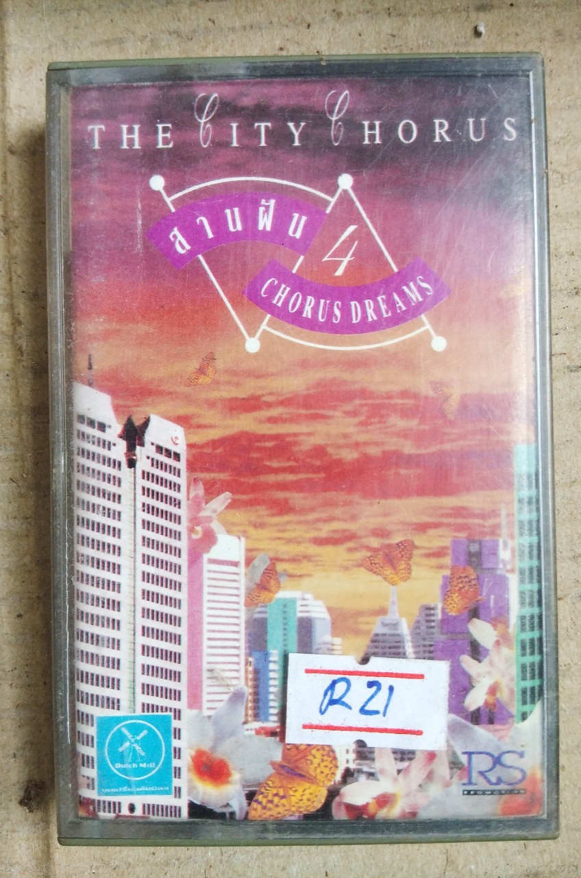 เทปเพลงไทย สภาพดี ม้วนละ 40 บาท