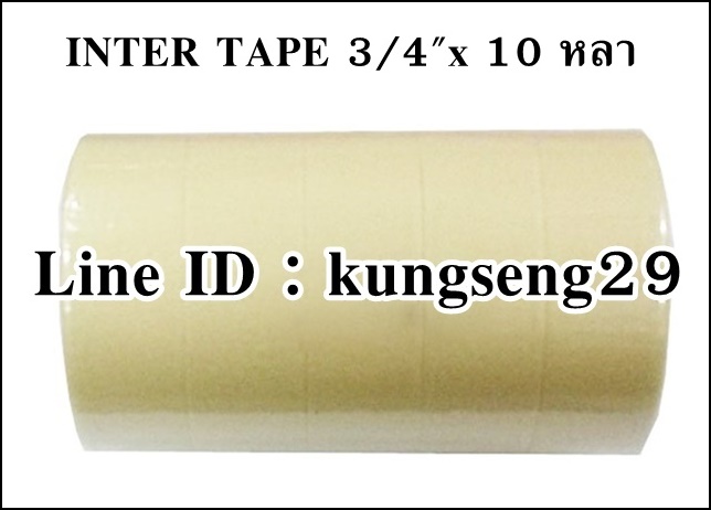 INTER TAPE กระดาษกาวอินเตอร์ 3/4"x 10 หลา