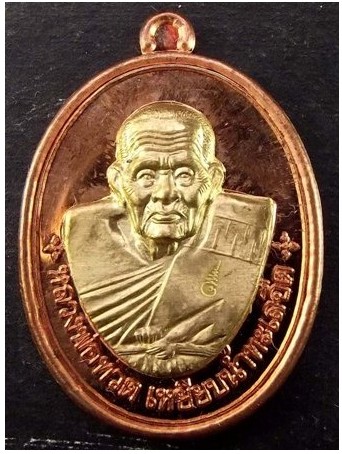 หลวงพ่อทวด เหรียญมหาจตุรทิศ ไตรมาสเจริญพร ๕๓ พ่อท่านเขียว วัดห้วยเงาะ ชุดของขวัญ ๔ องค์ ๔ เนื้อ