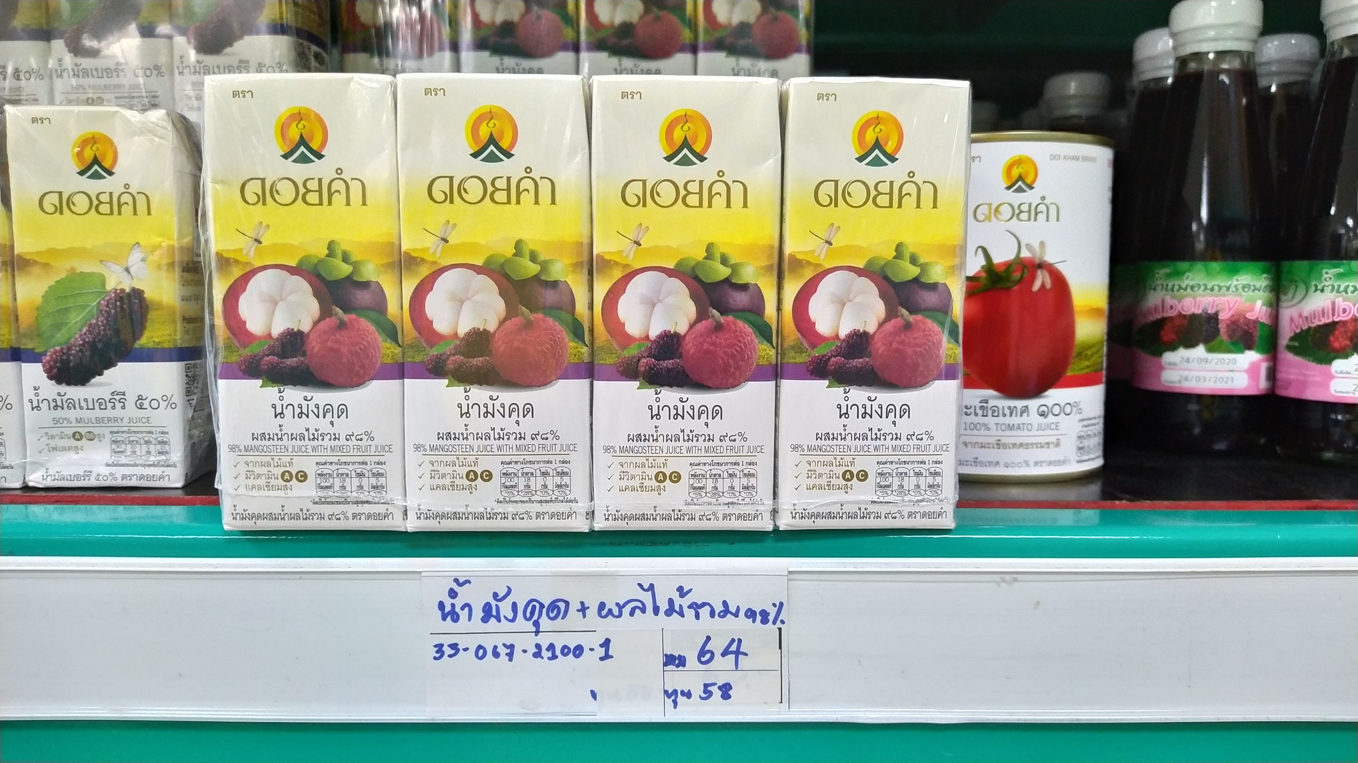 33-067-2100-1 น้ำมังคุด+ผลไม้รวม 98% *ดอยคำ แพ็ค4กล่อง