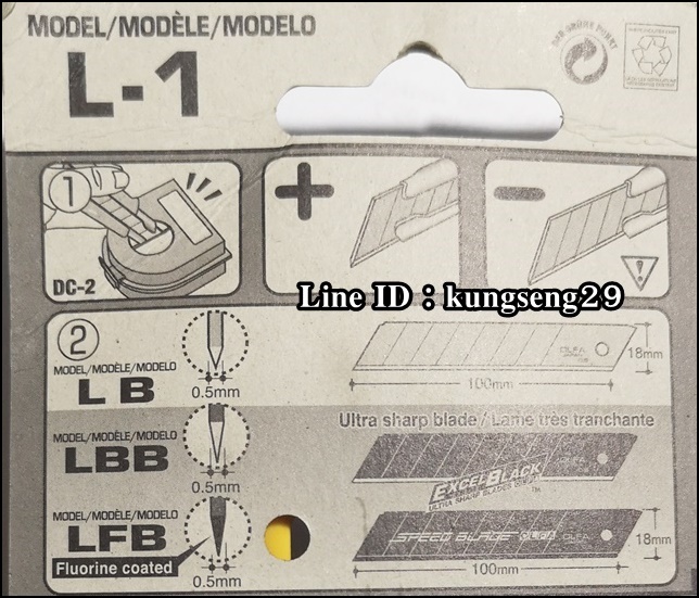 OLFA มีดคัตเตอร์ L-1