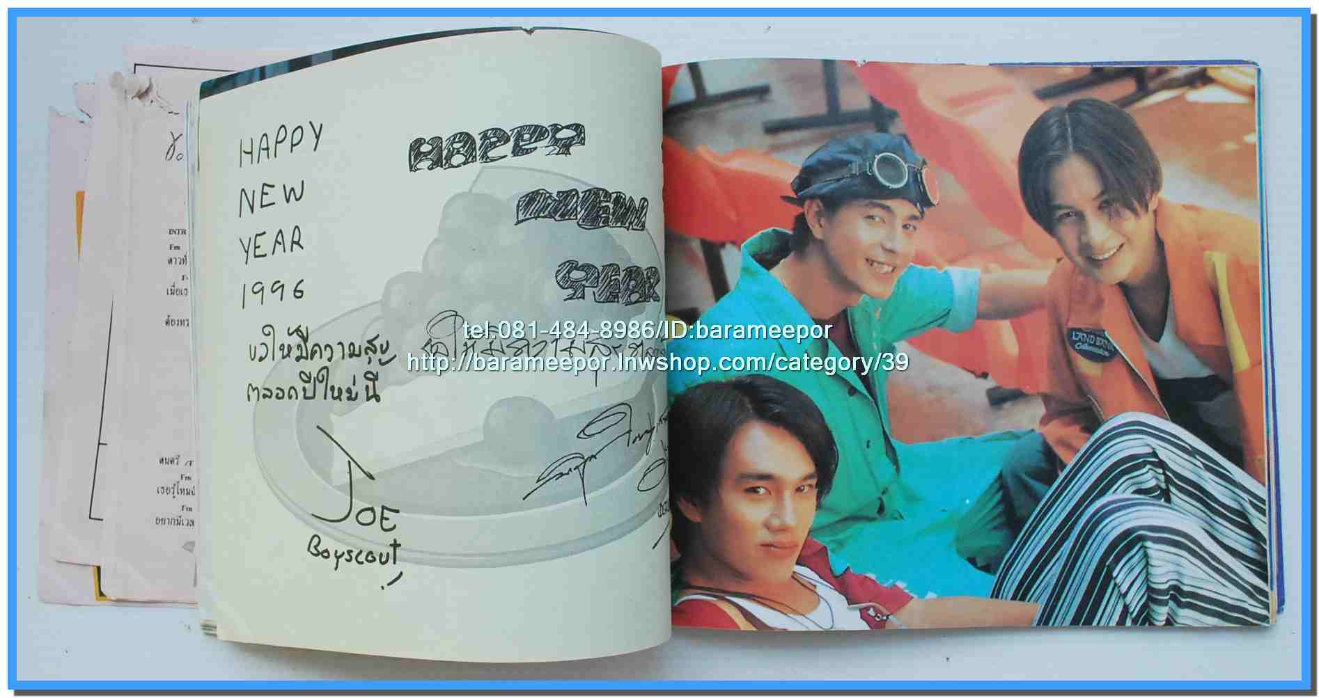 หนังสือเพลงมน STARS & DIARY ฉบับรวมเล่มพิเศษ..J.6