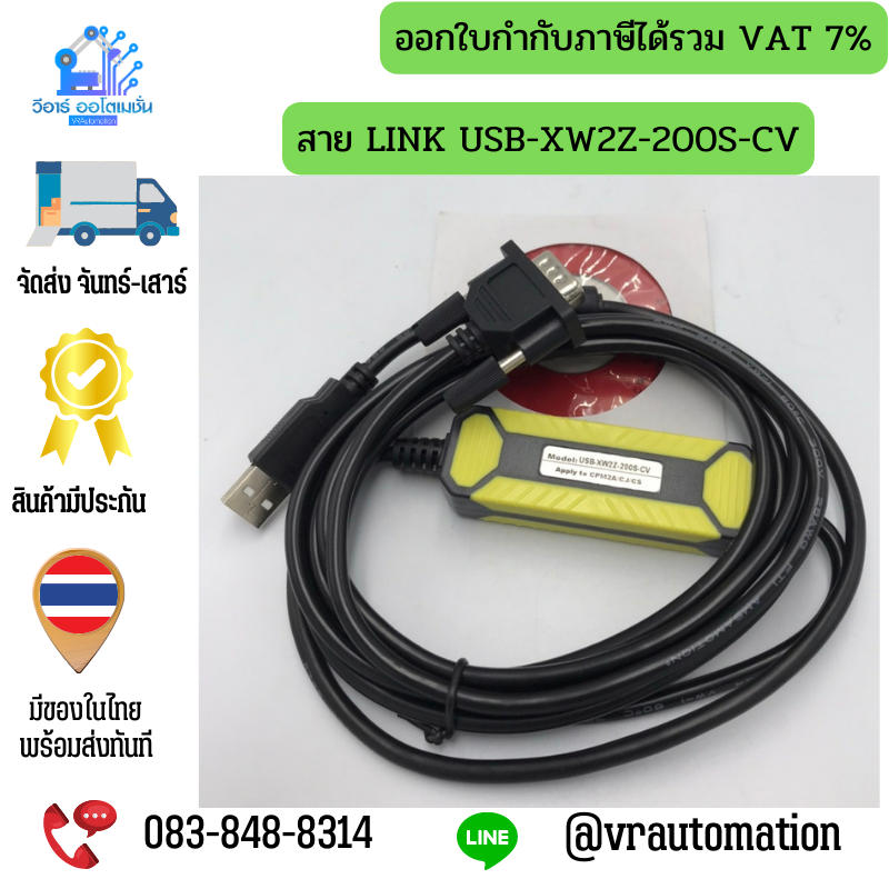 สาย LINK USB-XW2Z-200S-CV