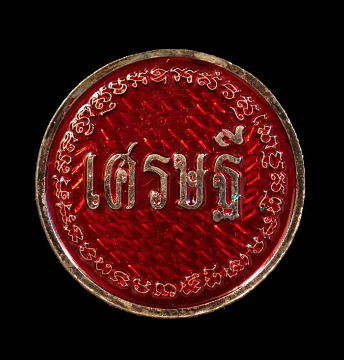 เหรียญกลมท้าวเวสสุวรรณ รุ่นเศรษฐี วัดถ้ำยะลา ปี 2561 เนื้อชุบกะไหล่นาคลงยา