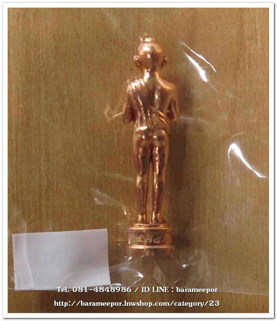 ไอ้ไข่ เด็กวัดเจดีย์ รุ่นยอดทรัพย์ ๖๔ รูปหล่อ 1 นิ้ว เนื้อบรอนซ์ทองชมพู กล่องเดิม..1