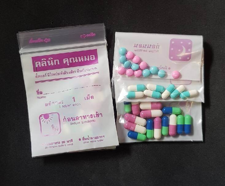ยาลดน้ำหนัก โชคชัย ระดับ 3