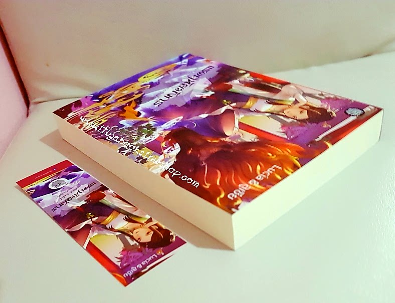 แรดฤทัยมังกร โดย Lucia & ลูเซีย