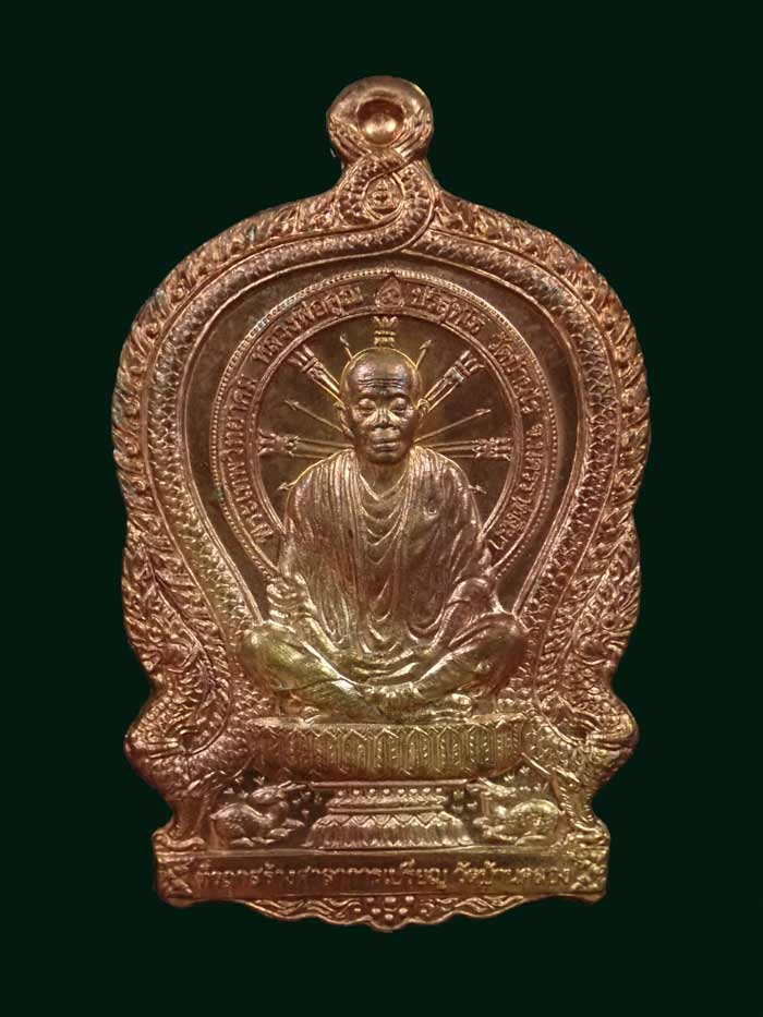 เหรียญนั่งพานวัดบ้านคลอง2 หลวงพ่อคูณ วัดบ้านไร่ ปี 2557 เนื้อมหาชนวน (แจกศูนย์จอง) หมายเลข 1960 พร้อมกล่องเดิม