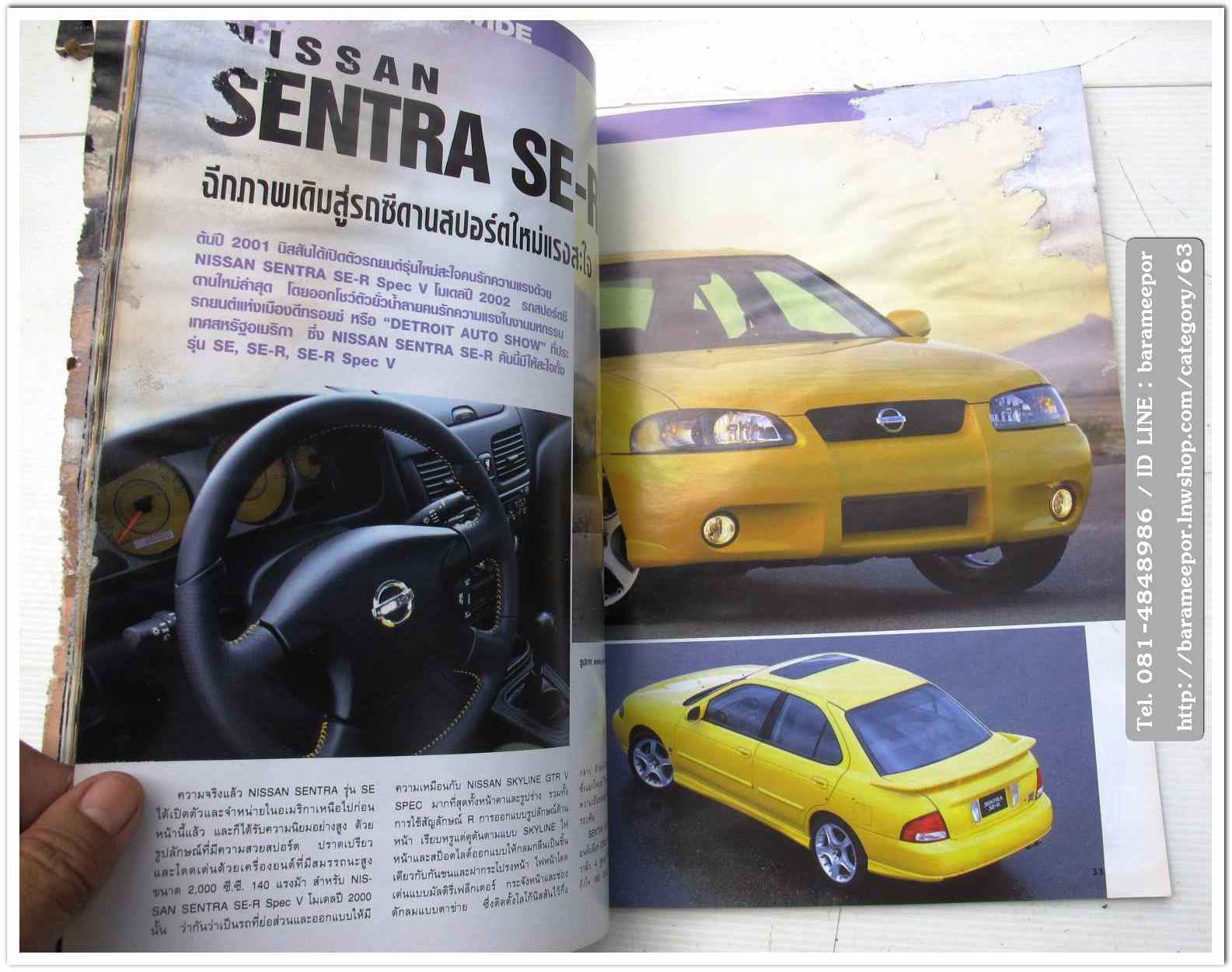A35 หนังสือรถ NISSAN MAGAZINE