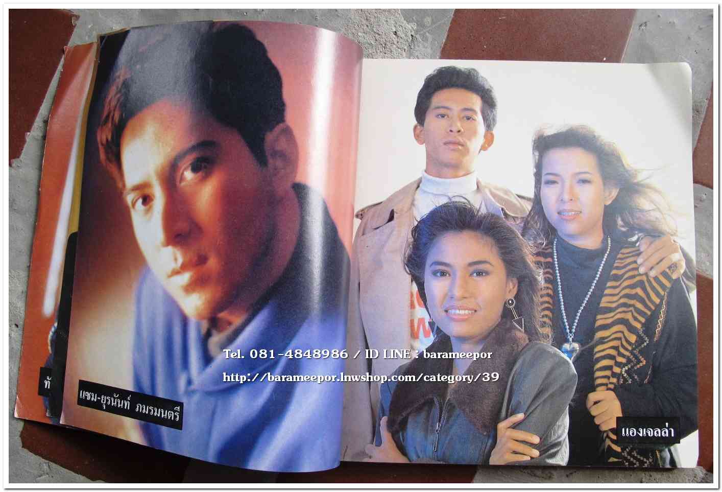 หนังสือเพลง มีหลายปก..A