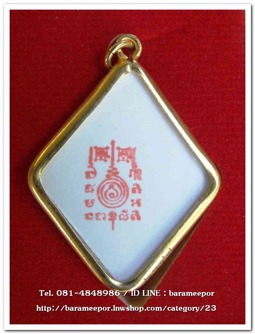 ไอ้ไข่ เด็กวัดเจดีย์ รุ่นสรงน้ำ 63 ภาพอัดกระจกรุ่นแรก เนื้อทองฝาบาตร..1