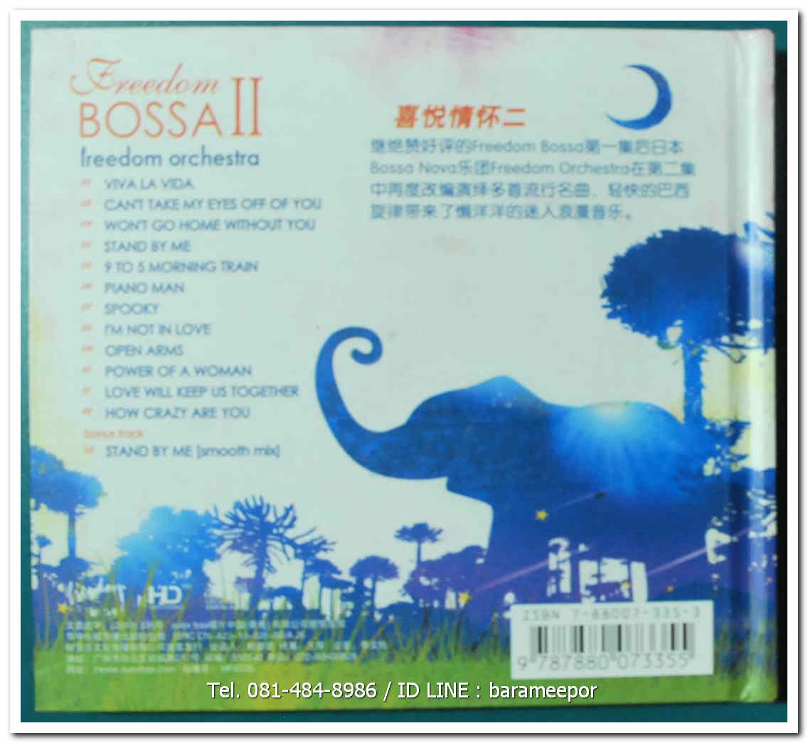 FREEDOM BOSSA II