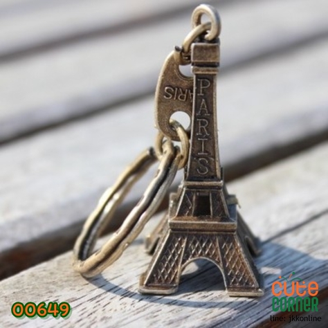 00649-พวงกุญแจไอเฟลแพค 3 ชิ้น - ฟรีค่าส่ง