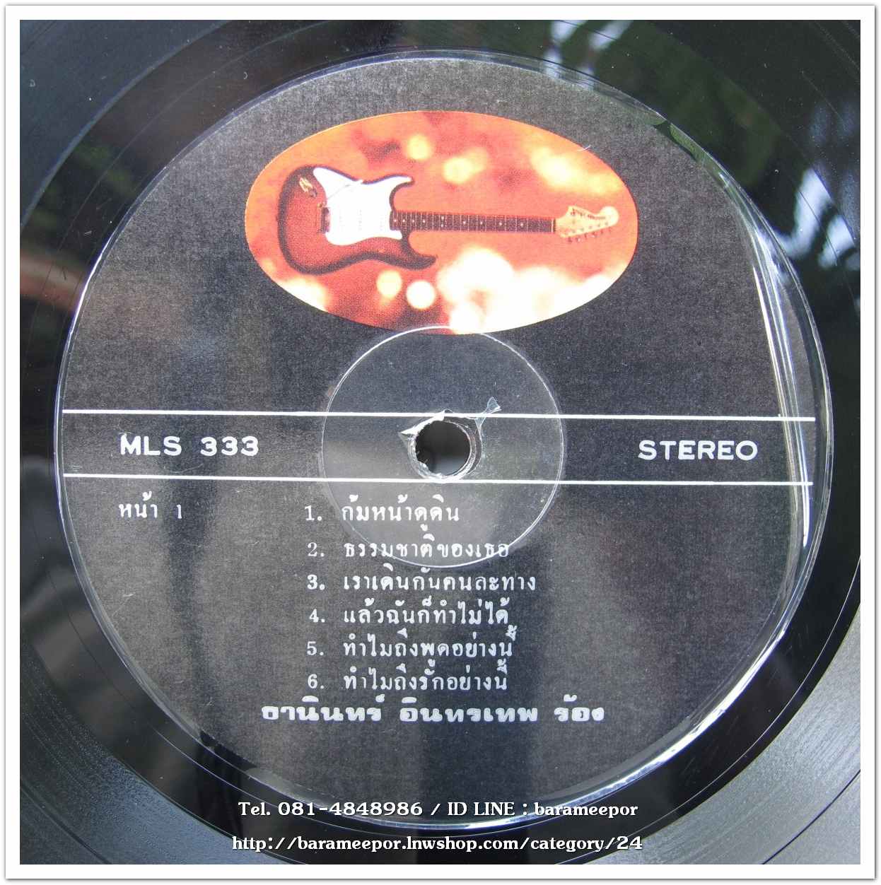 ธานินท์ อินทรเทพ - ศรวณี โพธิเทศ ผลงานเพลง วินัย รุ่งอนันต์ และ จงรัก จันทร์คณา..2