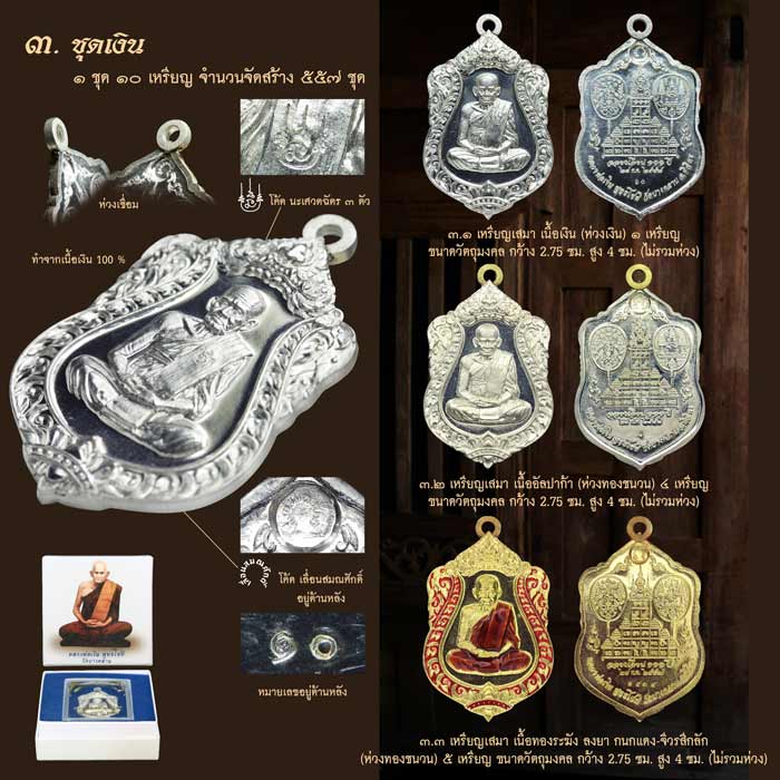 หลวงพ่อเงิน วัดบางคลาน เหรียญเลื่อนสมศักดิ์ ๑๑๑ ปี เนื้ออัลปาก้า ลงยากนกเขียว จีวรส้ม ห่วงเชื่อม หมายเลข ๓๕๔ เลขสวย