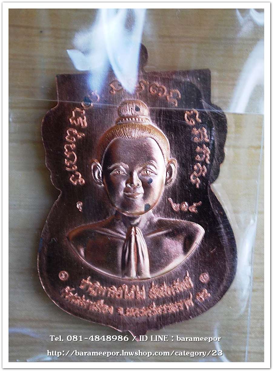 เหรียญหลวงปู่ทวด รุ่นปาฏิหาริย์ไอ้ไข่ มั่งมีทรัพย์ เหรียญเสมาเลื่อน พิมพ์ใหญ่ เนื้อนวะโลหะ หน้ากากเงิน