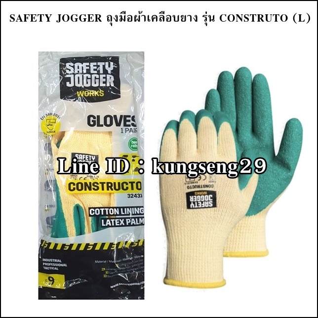 SAFETY JOGGER ถุงมือผ้าเคลือบยาง รุ่น CONSTRUCTO (L)