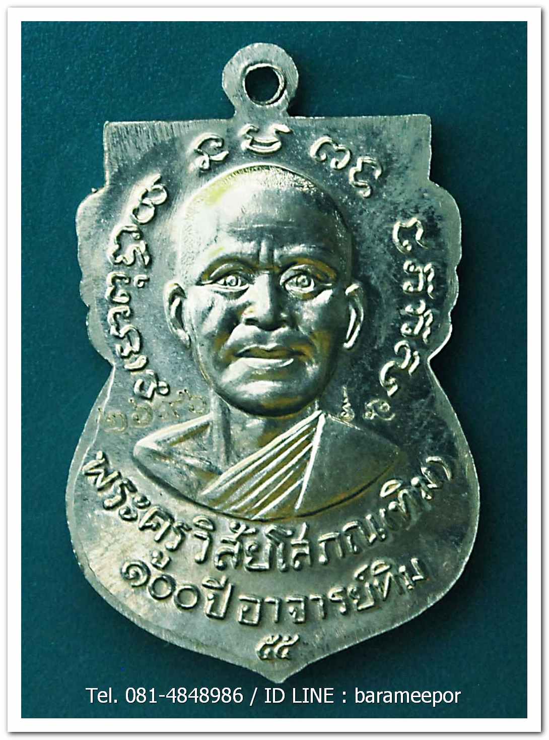 หลวงพ่อทวด 100 ปี อ.ทิม ศาลหลักเมือง เหรียญเสมาหน้าเลื่อน เนื้ออัลปาก้า