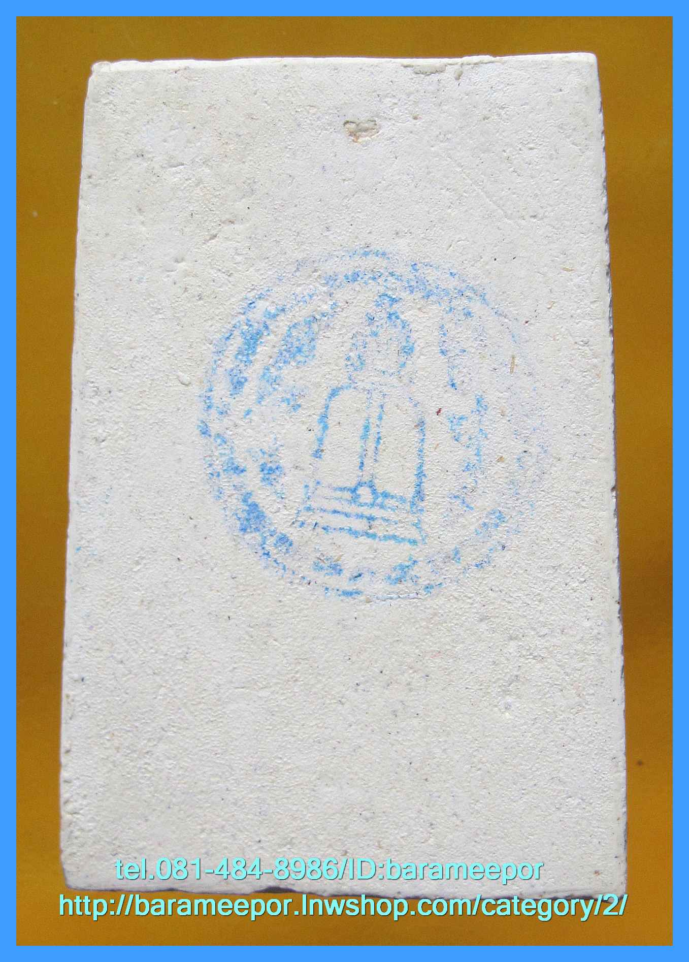 สมเด็จวัดระฆัง รุ่น 214 ปี พิมพ์นิยม เกศทะลุซุ้ม หลวงปู่หมุนร่วมปลุกเสกปี 2545..2