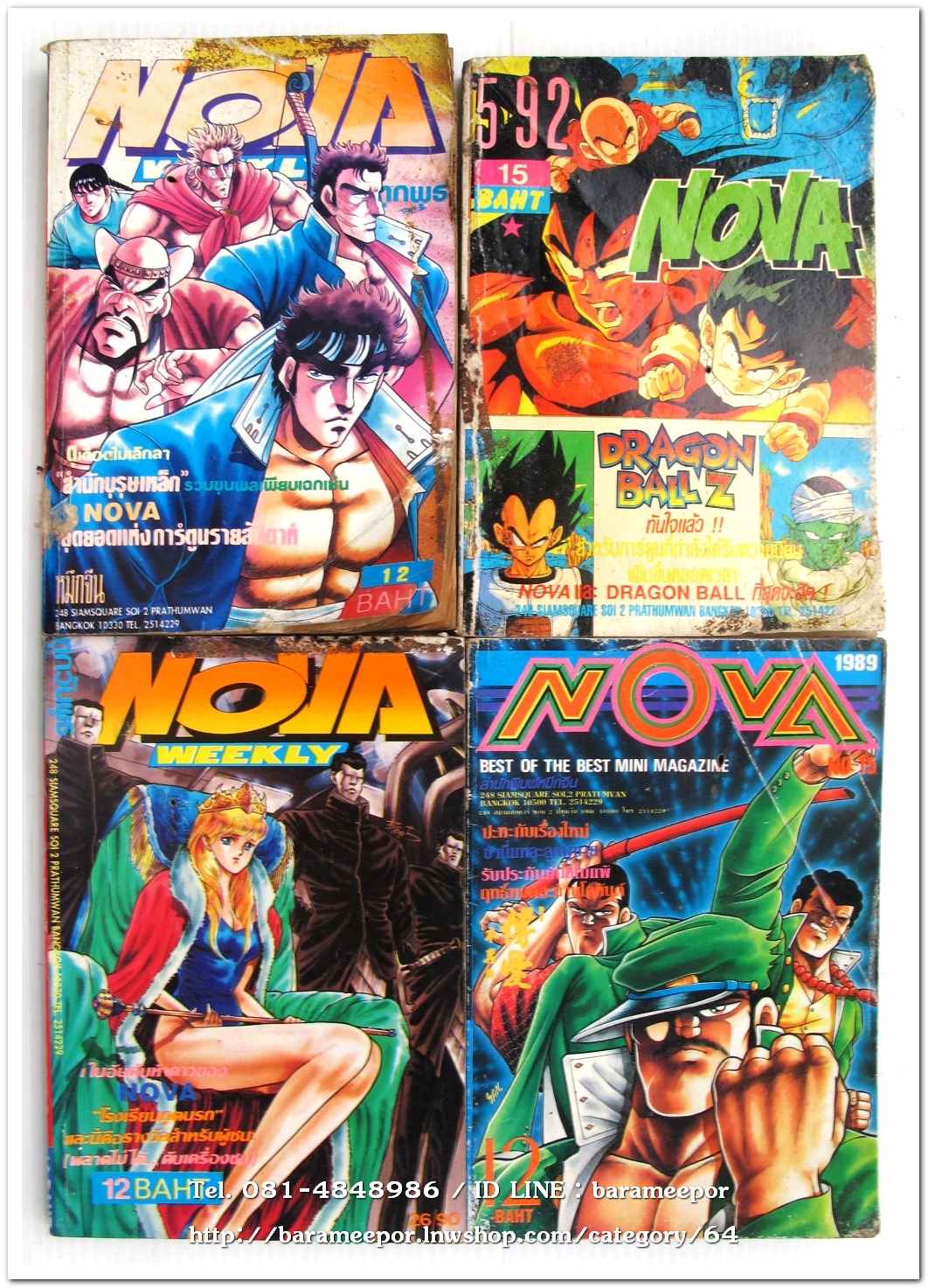 หนังสือการ์ตูน NOVA ขายเหมาทั้งกอง จำนวน 4 เล่ม