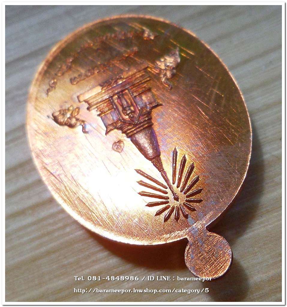 เหรียญหลวงพ่อทวด รุ่นบารมีหลวงพ่อทวด เหรียญรูปไข่ สร้างปี 2555 เนื้อทองแดงผิวไฟ...3