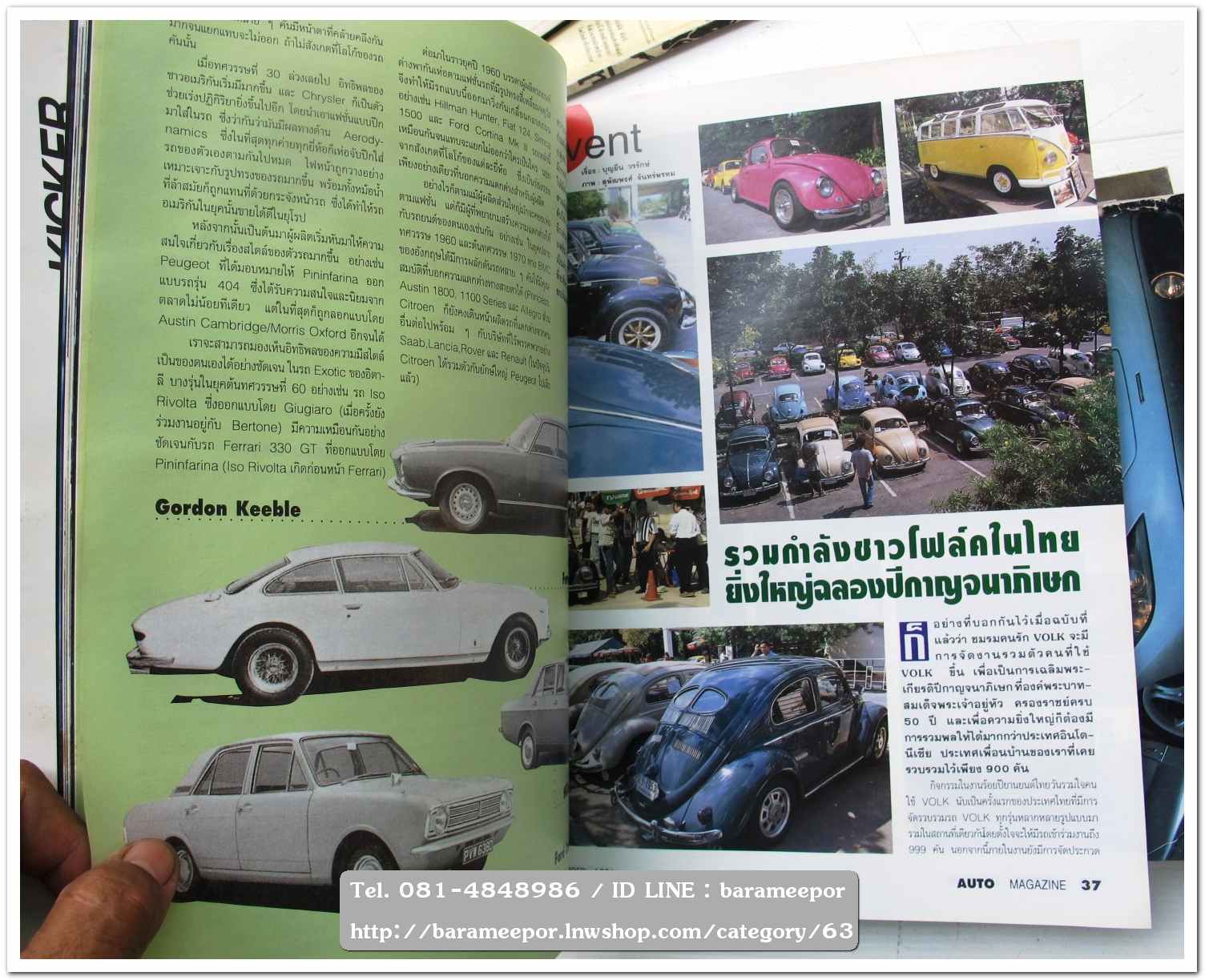 A7 นิตยสารรถ AUTO MAGAZINE