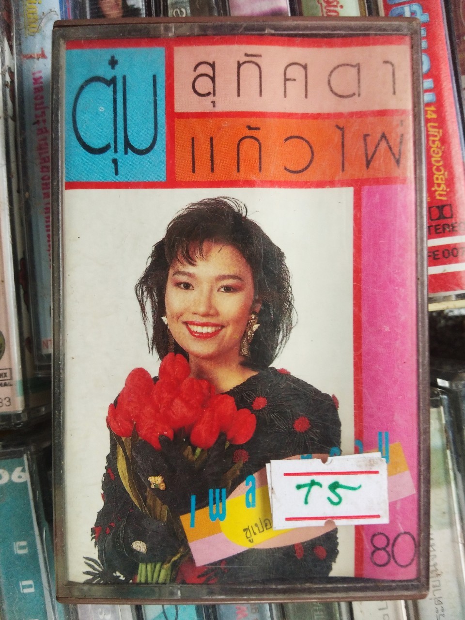 เทปเพลงไทย สภาพดี ม้วนละ 40 บาท