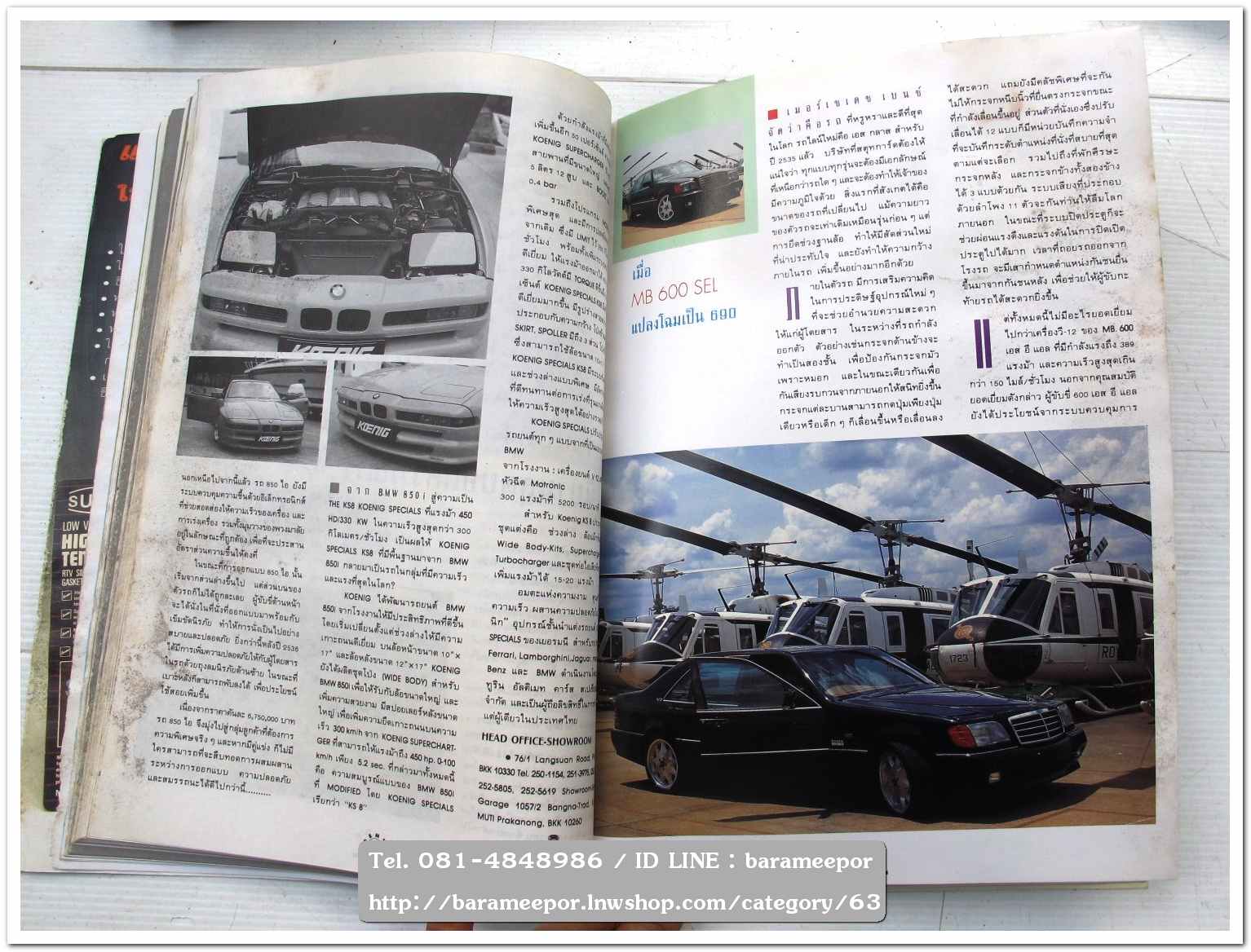 A33 นิตยสารรถ GENT CARS