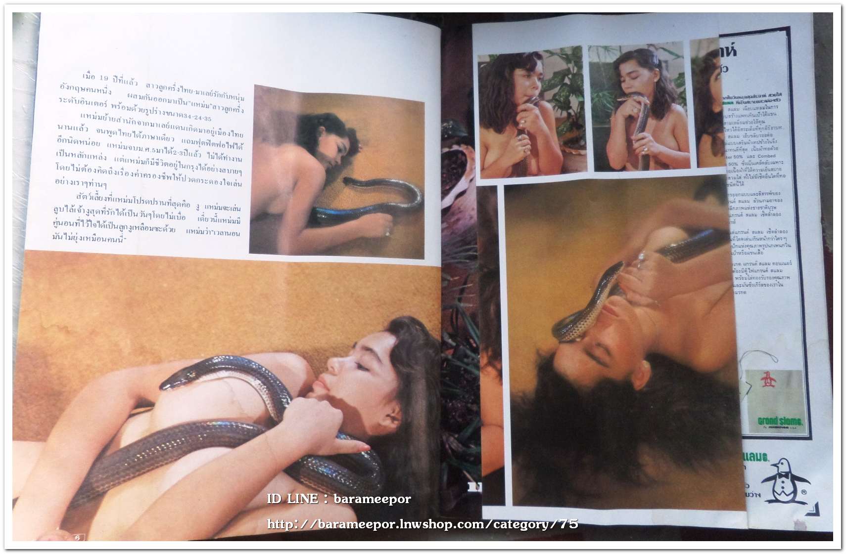 นิตยสาร แมน เล่มที่ 54 ปี 2522 สภาพดี