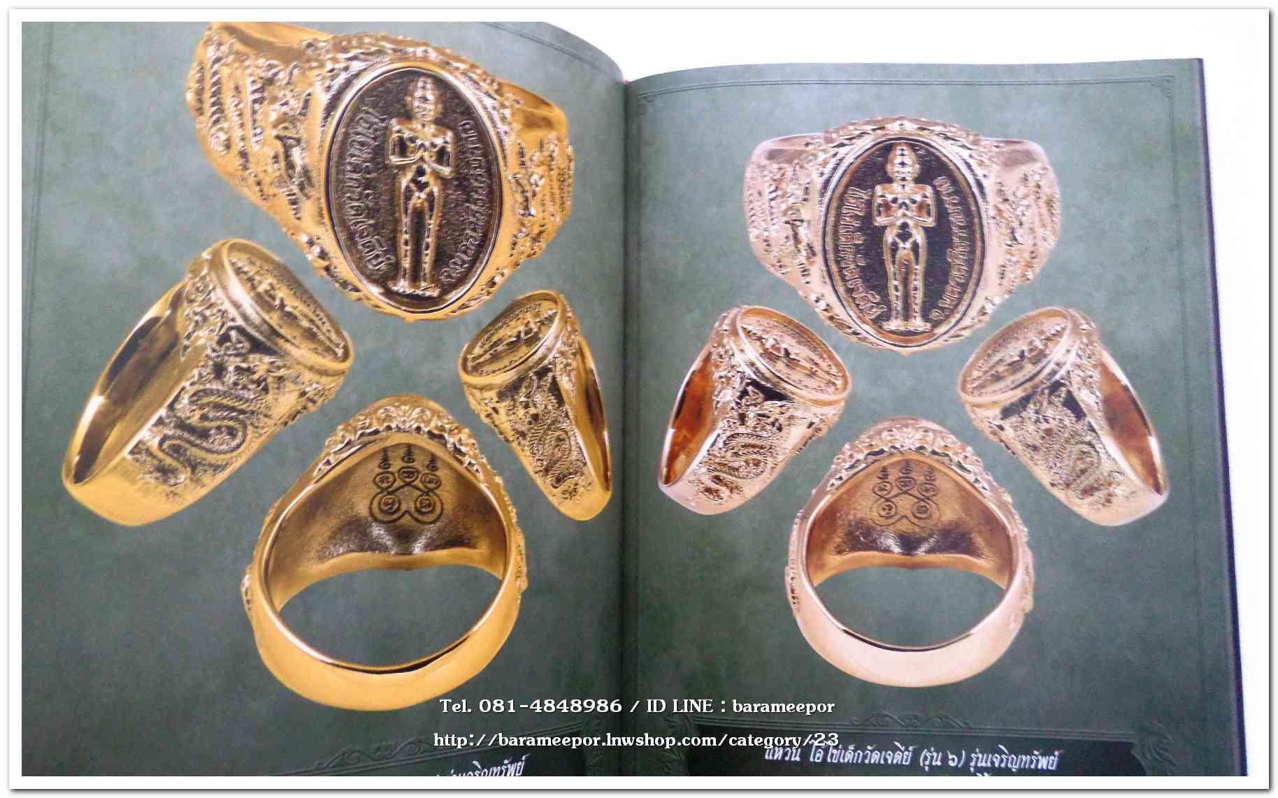 หนังสือ ประวัติและวัตถุมงคลไอ้ไข่ เด็กวัดเจดีย์ อ.สิชล จ.นครศรีธรรมราช ตั้งแต่ ชุดแรก ถึง ปัจจุบัน ปี 2562