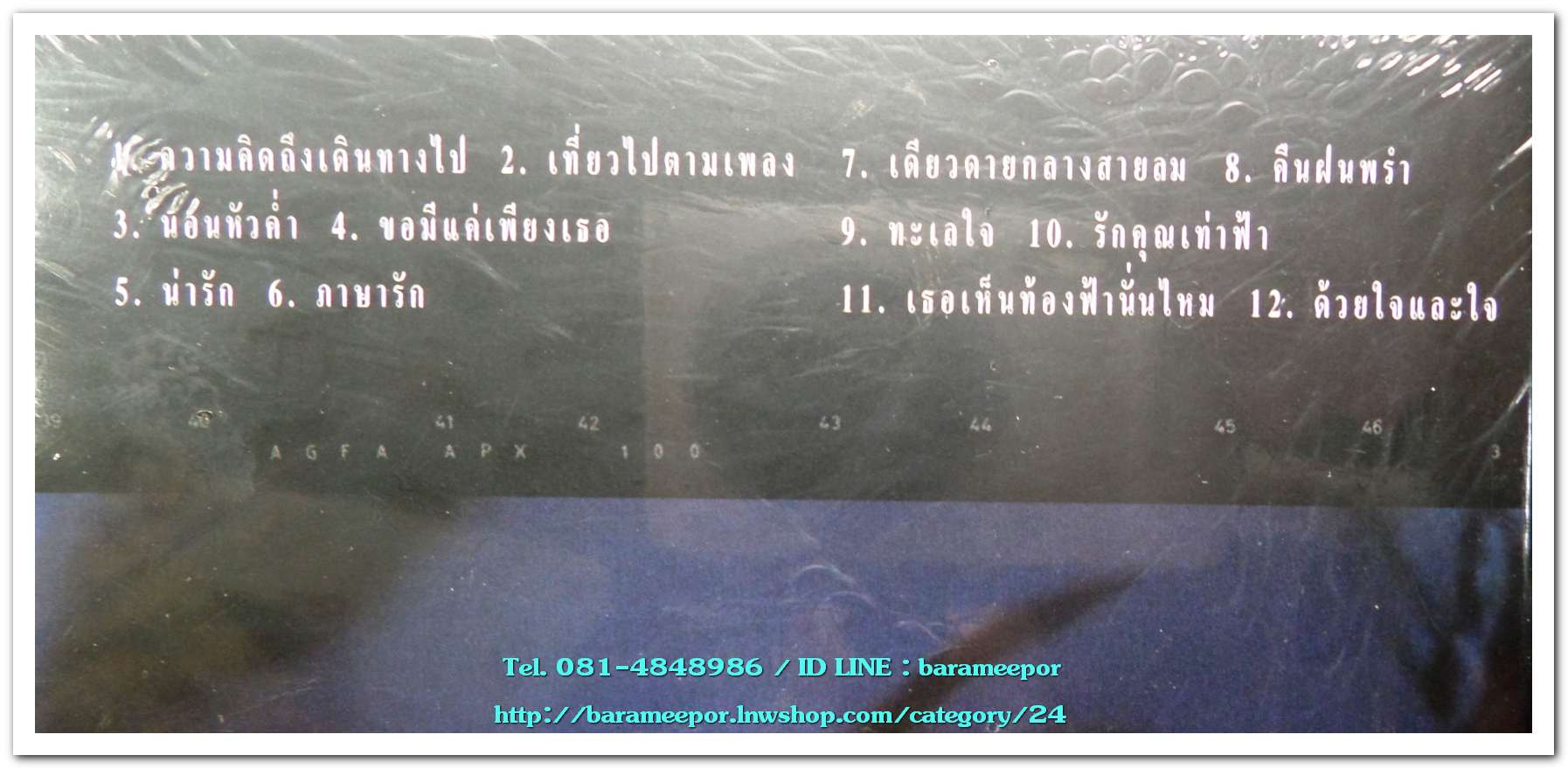 นรีกระจ่าง คันธมาส ชุด อัลบั้มรวมเพลงดี สภาพซีล แผ่นทอง Audiofphile 24 bit