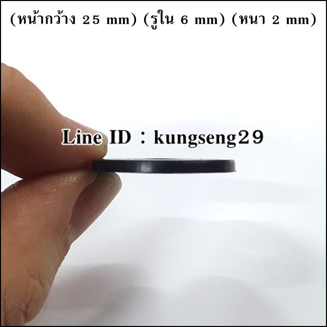 ยางกลมแบน 25 x รู 6 x หนา 2 mm (#3)