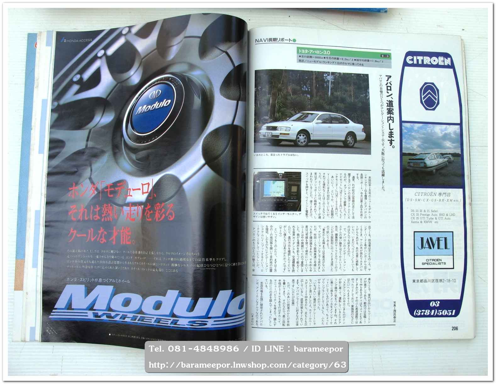 หนังสือนิตยสารรถยนต์ ไทย-เทศ มีหลายหัว หลายราคา