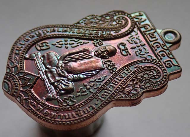 เหรียญพ่อท่านเขียว วัดห้วยเงาะ ปัตตานี รุ่นกฐิน58 ปี 2558 เนื้อทองแดง (ผิวรุ้ง)