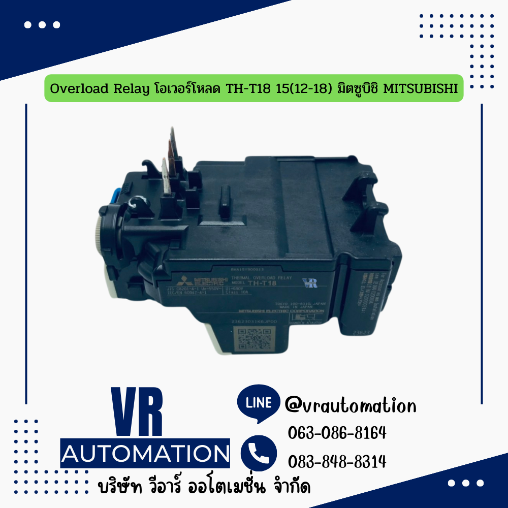 Overload Relay โอเวอร์โหลด TH-T18 15(12-18) มิตซูบิชิ MITSUBISHI