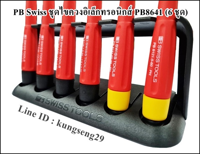 PB Swiss ชุดไขควงอิเล็กทรอนิกส์ PB8641 (6 ชิ้น) พร้อมแท่นวาง
