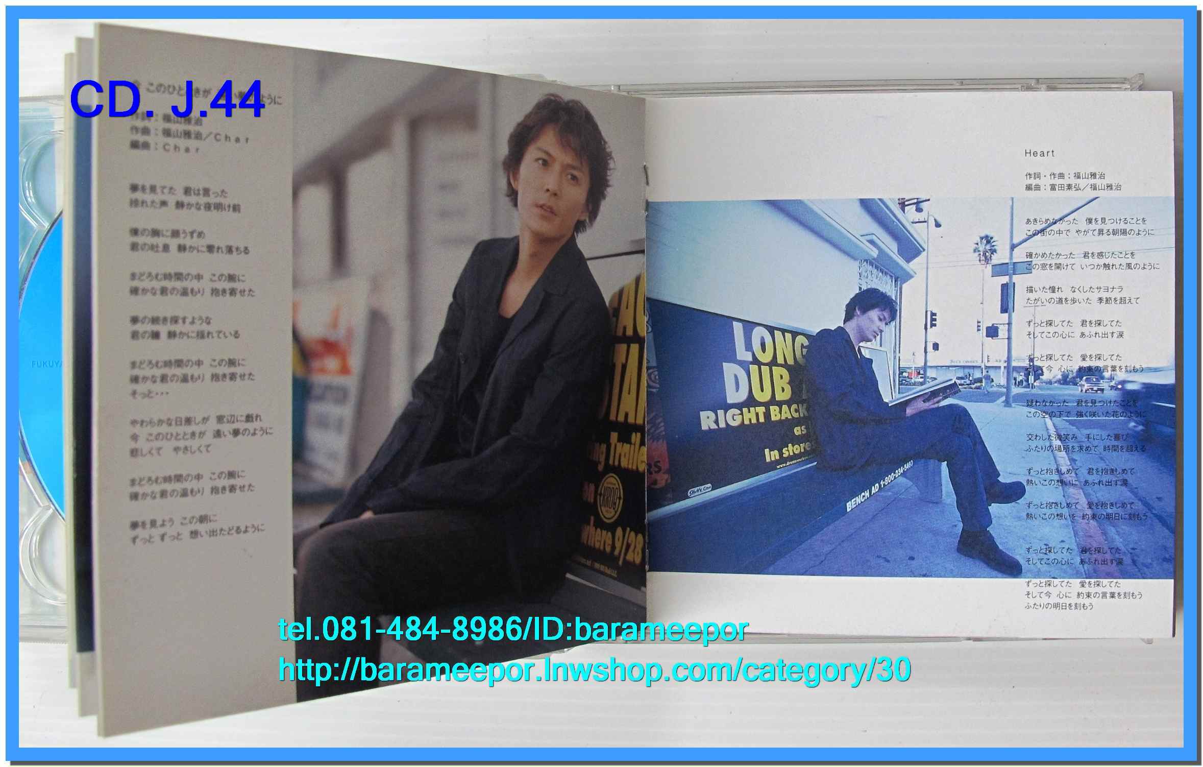 ซีดี.นักร้องญี่ปุ่น DEAR MAGNUM COLLECTION 1999 CD. 2 แผ่น พร้อมบุ๊คเลท