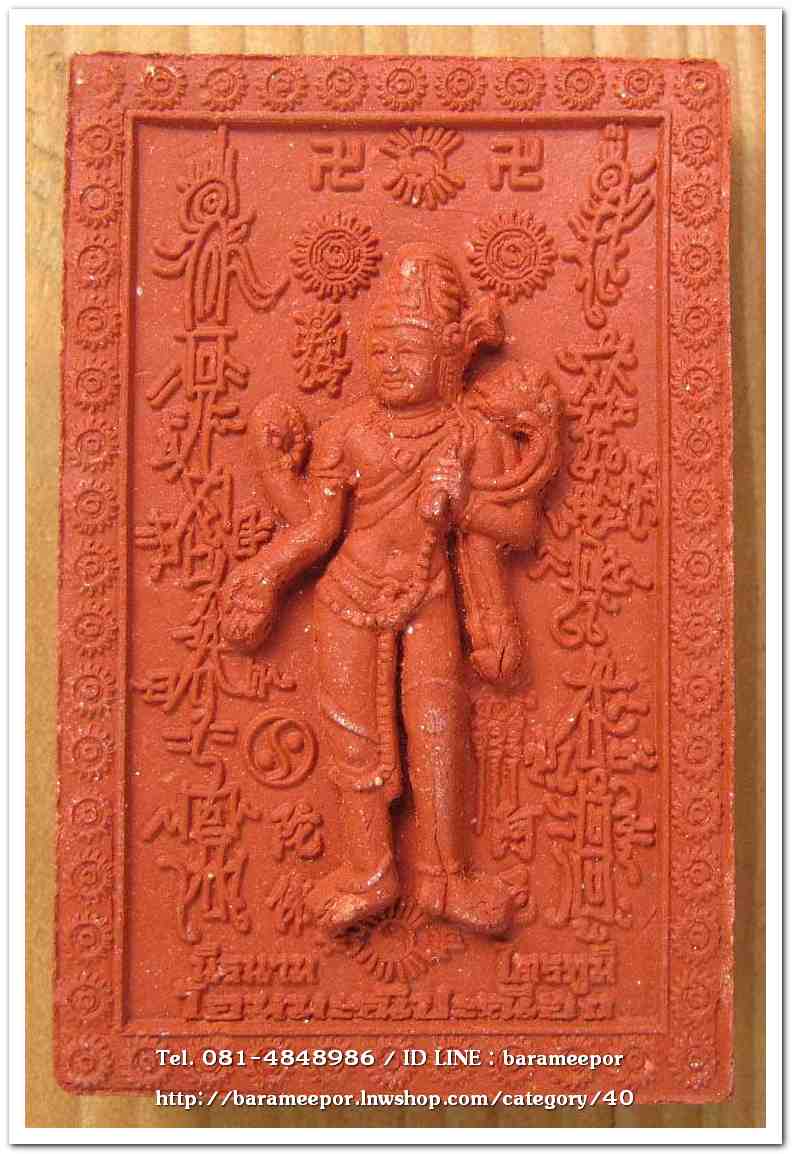 เจ้าแม่กวนอิม มหาโพธิสัตว์ สุขาวดีภูมิไตรโลกาโลกนาถ เนื้อว่านแดง พิมพ์กลักไม้ขีด..1