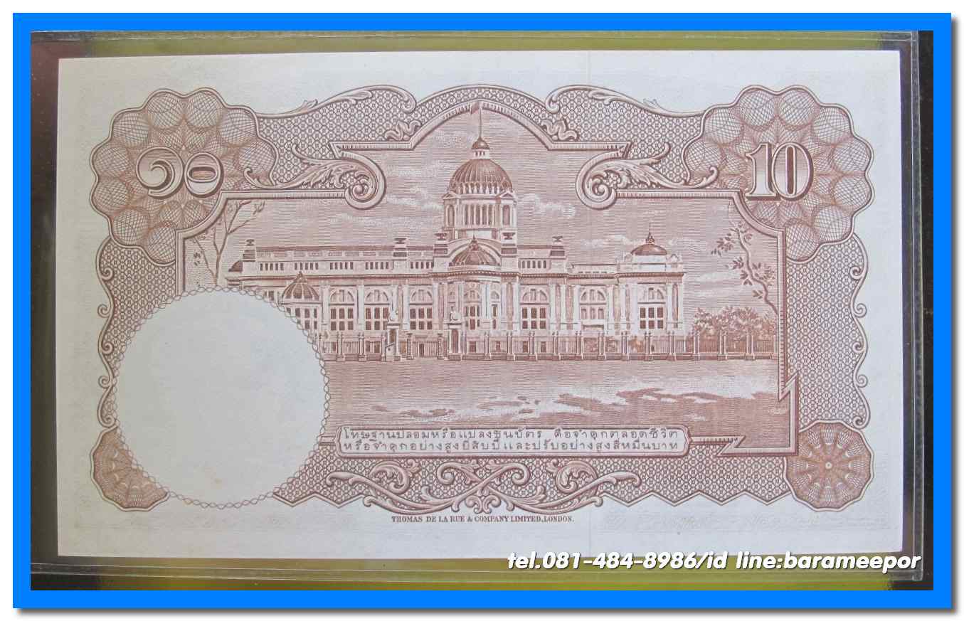 ธนบัตร ชนิดราคา ๑๐ บาท แบบ ๙ รุ่น ๖ (โทมัส) สภาพ Unc.