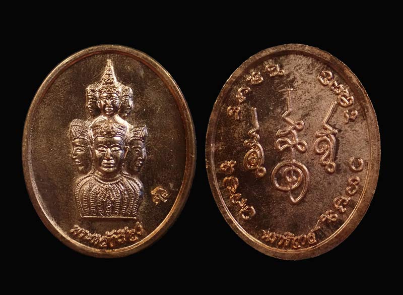 เหรียญรูปไข่หลักเมือง/องค์พ่อจตุคามรามเทพวิหารจังหวัดนราธิวาส ปี 2552 เนื้อทองแดงผิวไฟ