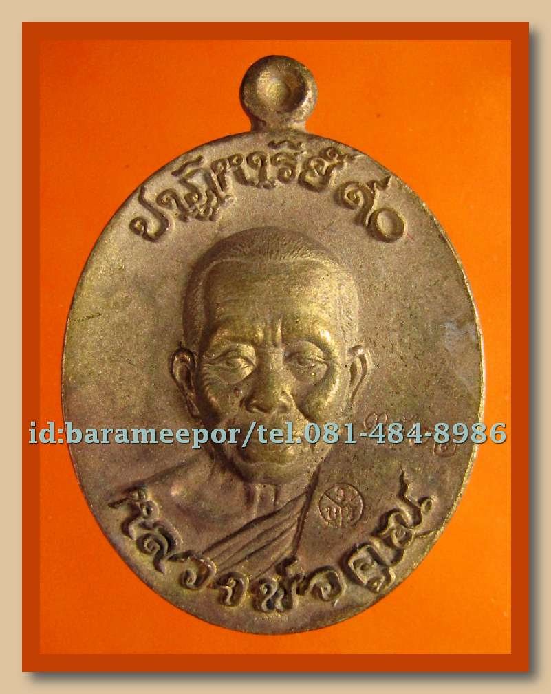 หลวงพ่อคูณ รุ่นปาฏิหาริย์ EOD 1 มีให้เลือกหลายพิมพ์หลายเนื้อ