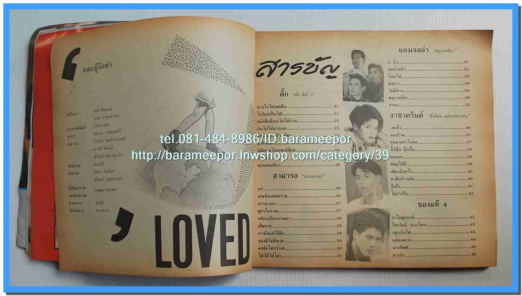 หนังสือเพลงมน Song Book มีหลายปก..1E