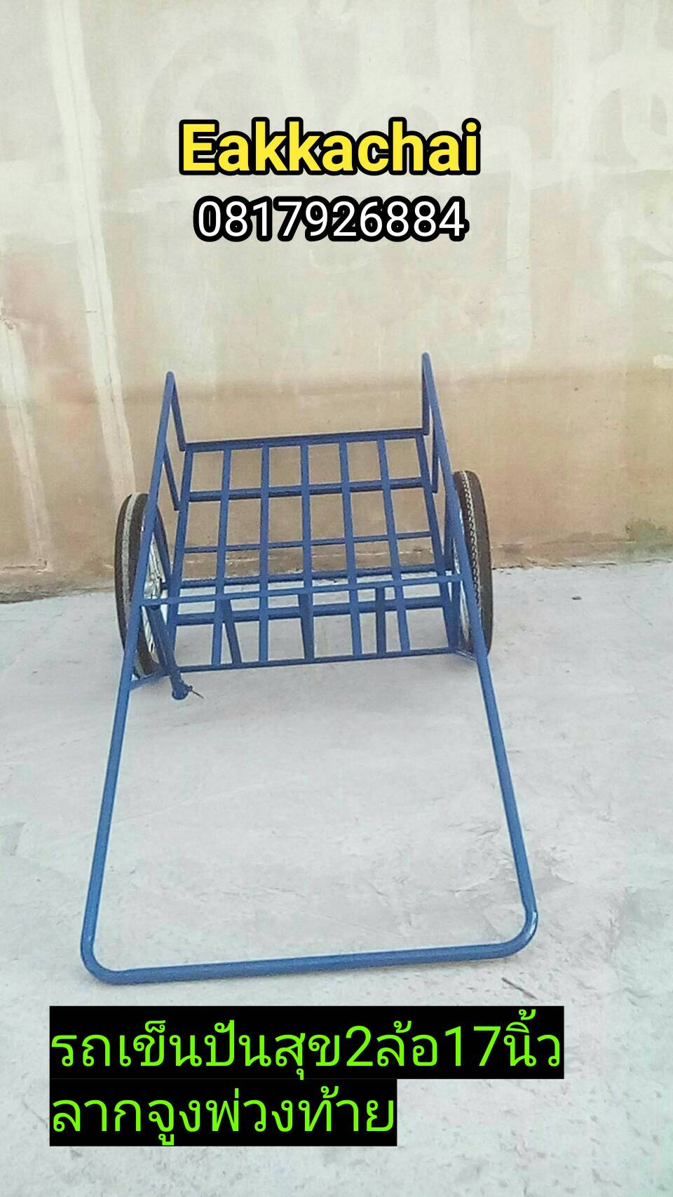 รถเข็นปันสุข2ล้อ17นิ้วยางมอไซค์มือสองลากจูงพ่วงท้าย