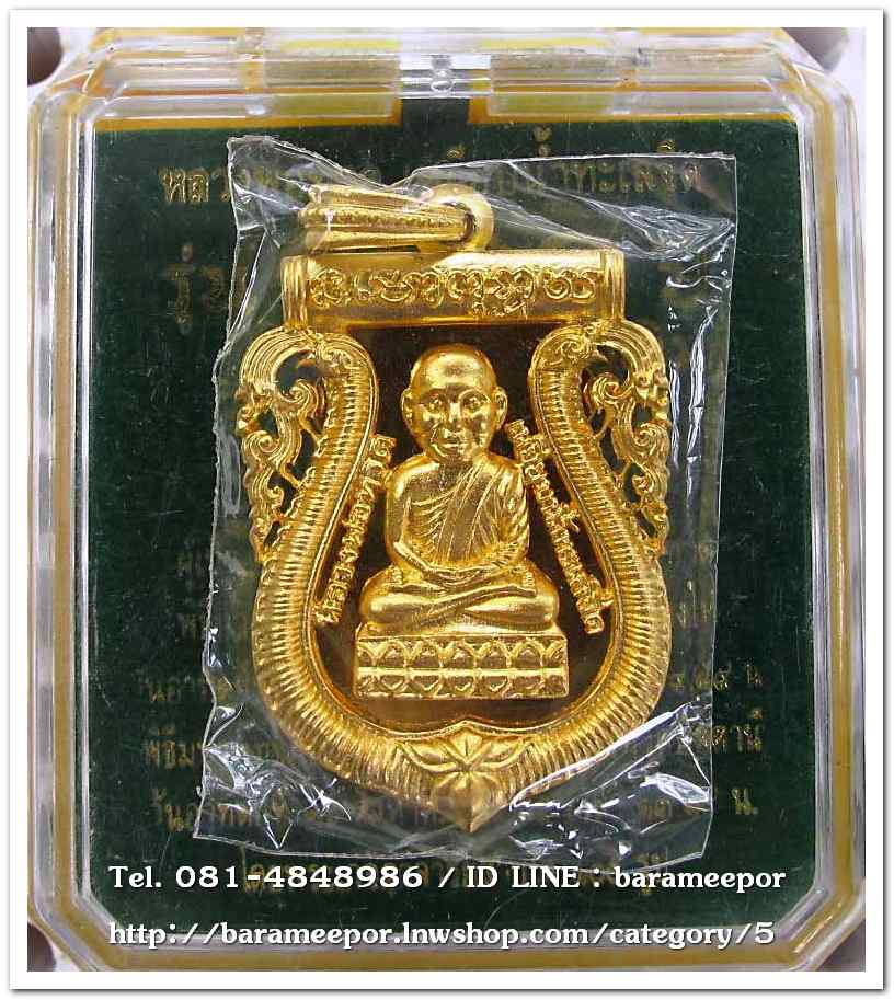 หลวงพ่อทวด 100 ปี อ.ทิม ศาลหลักเมือง เหรียญเสมาหัวโต ฉลุลายยกองค์ เนื้อบรอนซ์นอกชุบทอง หมายเลข ๖๒๔