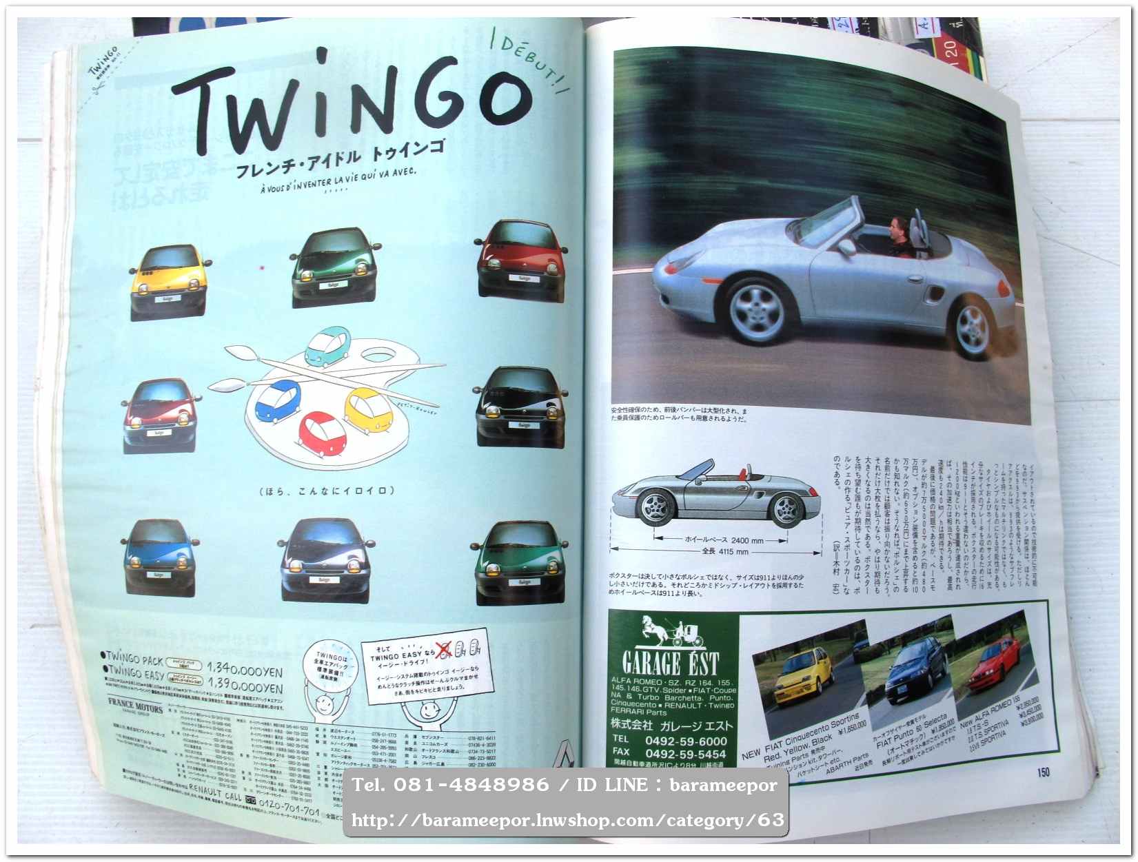 หนังสือนิตยสารรถยนต์ ไทย-เทศ มีหลายหัว หลายราคา